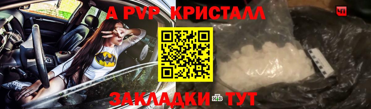 APVP Соль  APVP Crystall  APVP  Кушва  хочу наркоту  А ПВП VHQ  Вход с VPN 