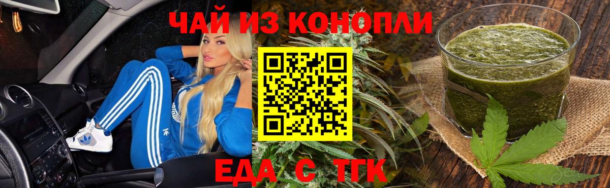 Cannafood конопля  Вход с VPN  Кушва 