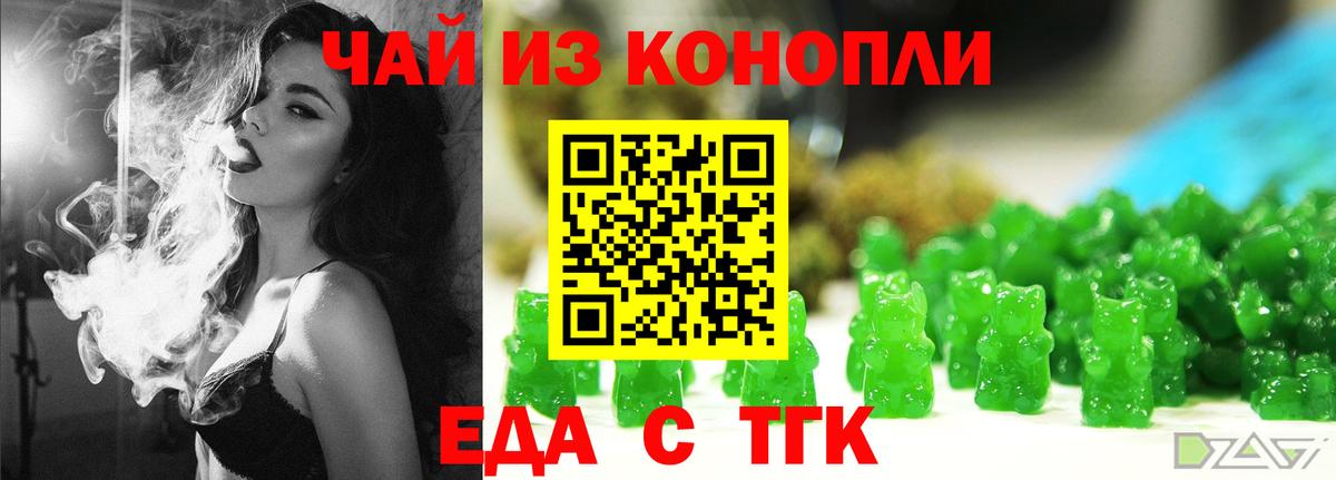 Печенье с ТГК марихуана Кушва
