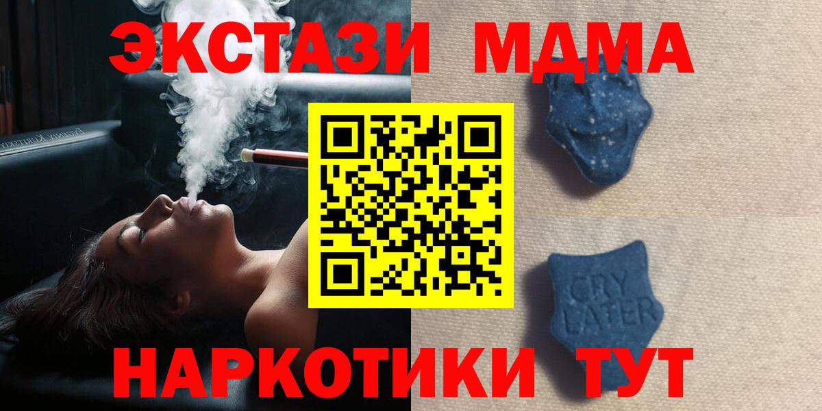 наркошоп  ЭКСТАЗИ  Вход с VPN  Кушва  Ecstasy ешки  Экстази VHQ 