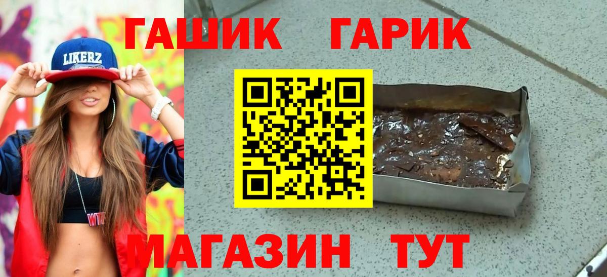 Кушва  ГАШ гарик  ГАШ хэш  Вход с VPN 