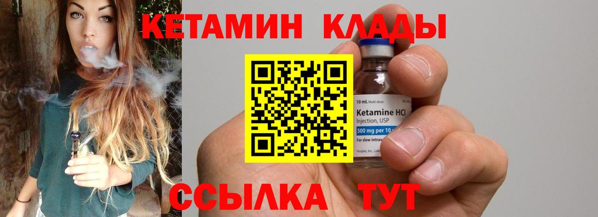 КЕТАМИН VHQ  КЕТАМИН ketamine  Вход с VPN  Кушва 