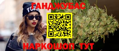 гашишное масло Донецк