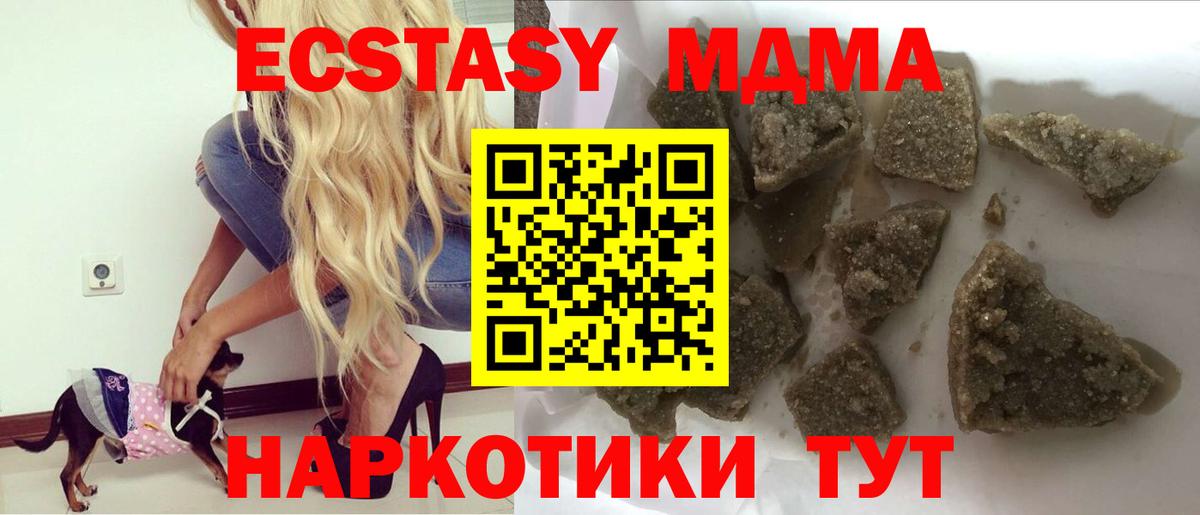 MDMA молли  МДМА Molly  МДМА  Кушва  Вход с VPN 