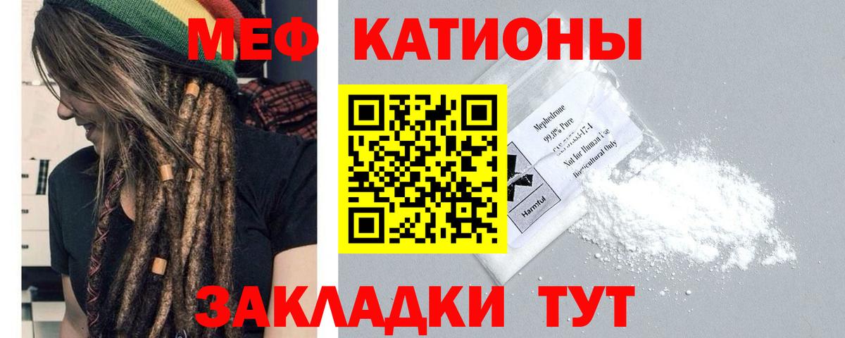 Мефедрон mephedrone  Вход с VPN  МЯУ-МЯУ  Кушва 