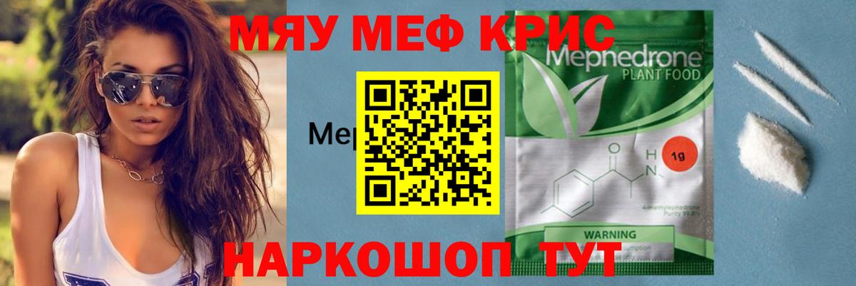 Мефедрон  Кушва