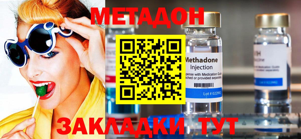 МЕТАДОН белоснежный Кушва