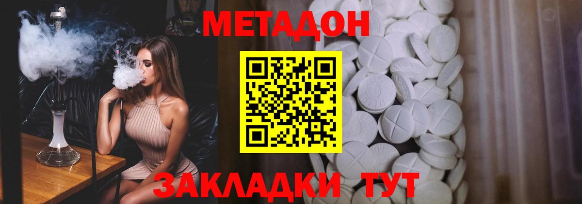 Метадон мёд  Вход с VPN  KRAKEN зеркало  Метадон VHQ  Кушва 