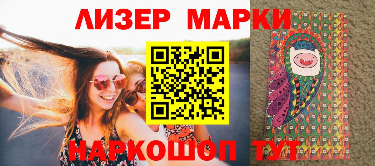 Марки 25I-NBOMe 1,5мг  Наркотические марки  Кушва  Вход с VPN 