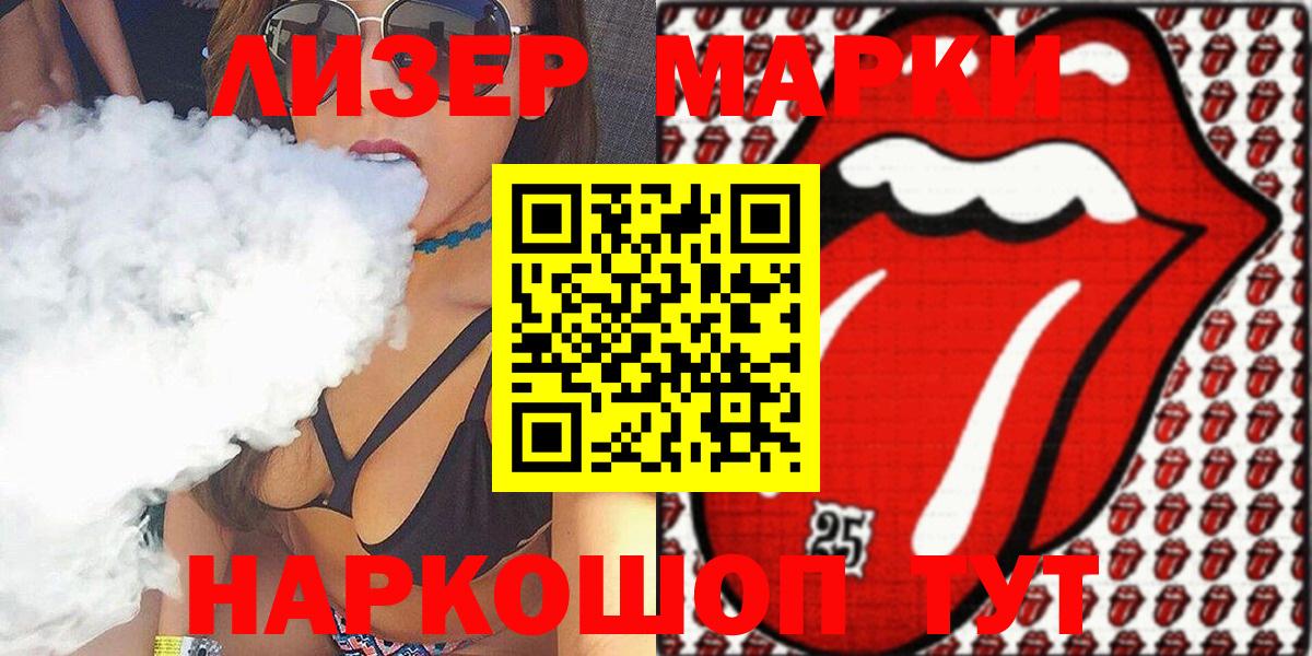 Наркотические марки 1500мкг Кушва