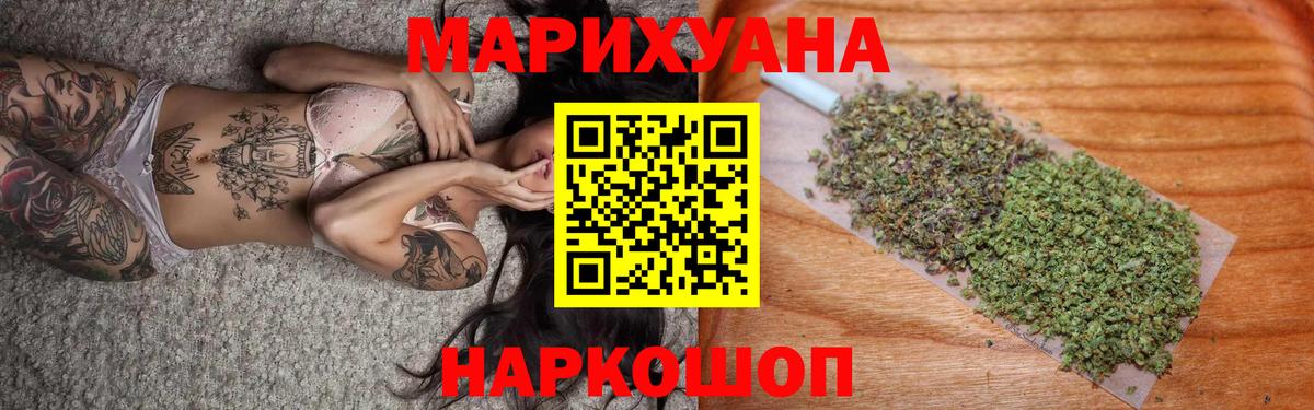 Кушва  МАРИХУАНА план  МАРИХУАНА планчик  Бошки марихуана White Widow  Конопля Bruce Banner  Вход с VPN 